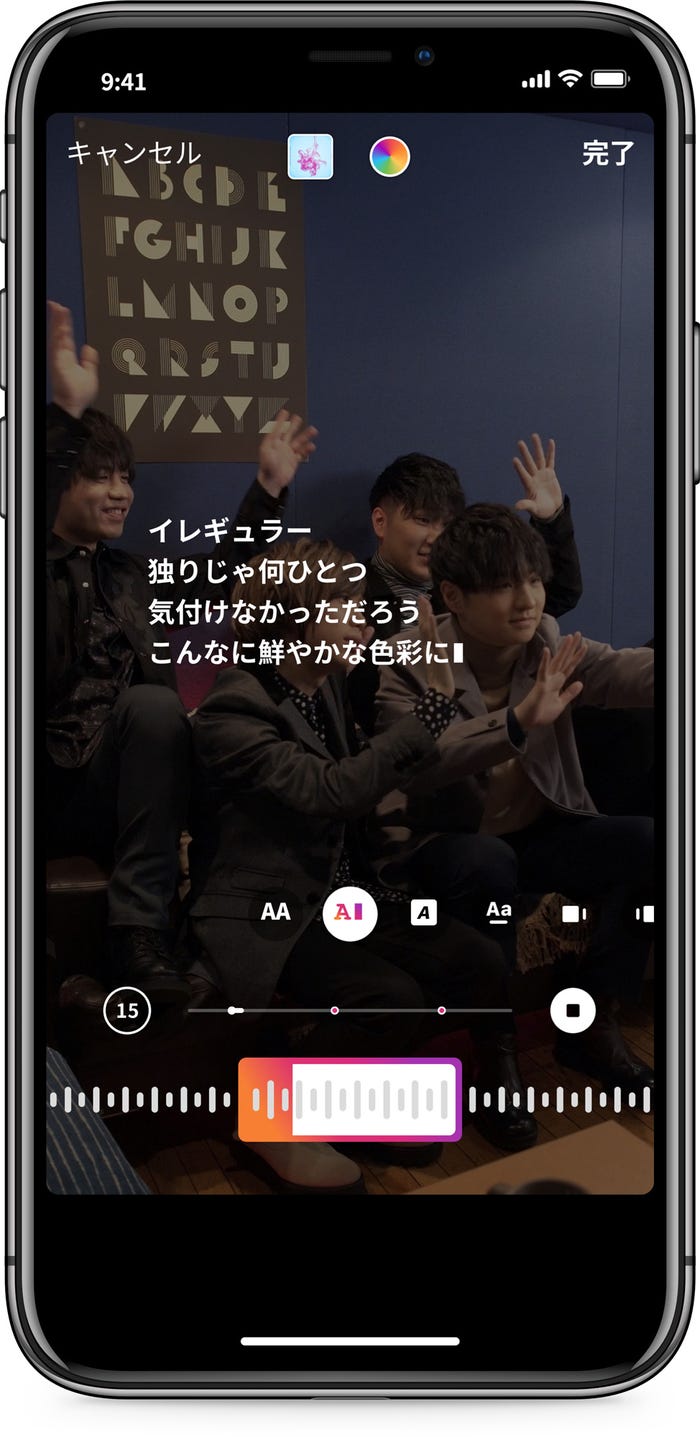 好きな箇所の歌詞表示可能に(提供画像)