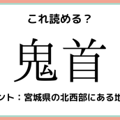 鯇 って何て読む 読めたらスゴイ 難読漢字 魚編 モデルプレス 鯇 って何て読む 読めたらスゴイ 難読漢字 魚編 モデルプレス