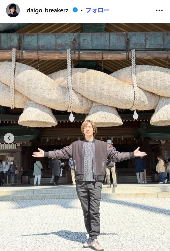 DAIGO Instagramより