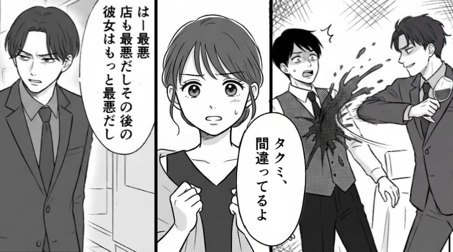 飲食店で「ほんっと無能だなw」店員にワインをぶっかける彼！？だが後日「…嘘だろ」思わぬ形で天罰が下る！？