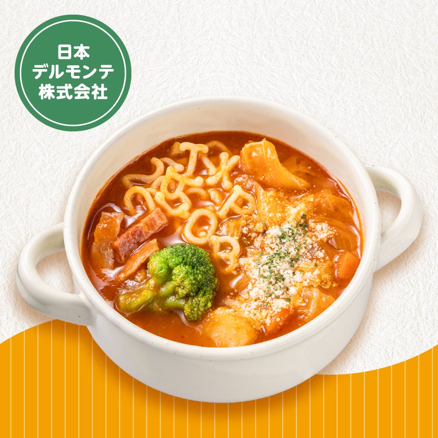 ミネストローネ（提供写真）