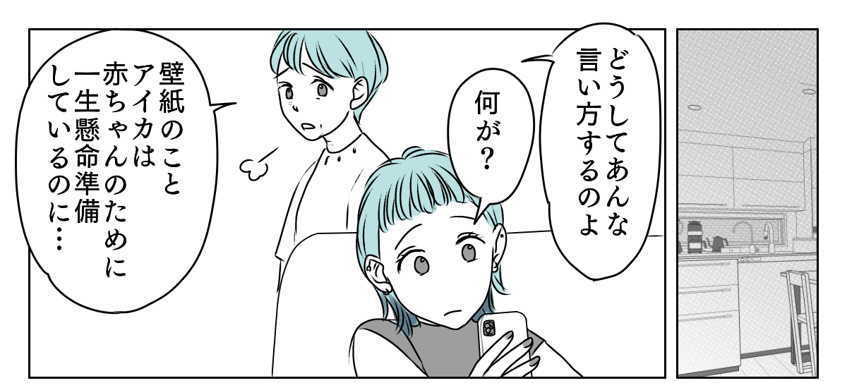 新居の壁紙に妹が口出し　4_1_1