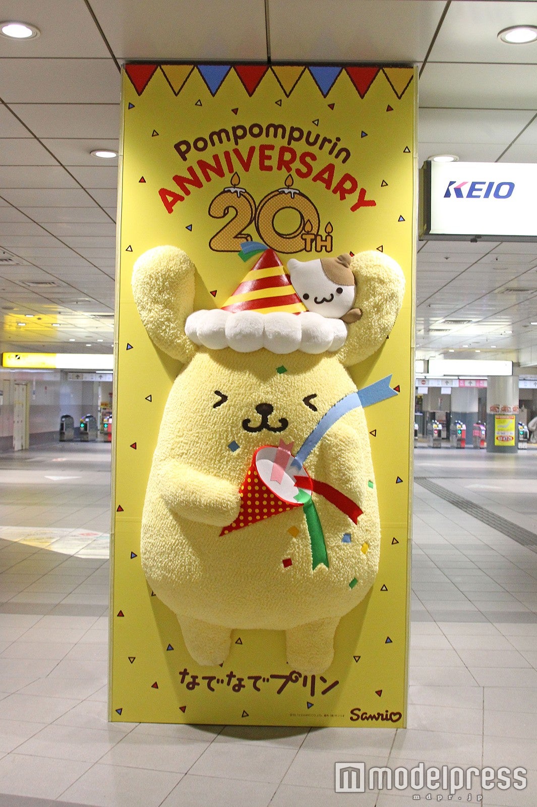 クラッカーを鳴らすポムポムプリン／画像提供：ポムポムプリン20周年PR事務局