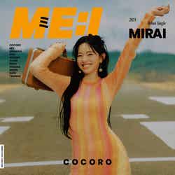 ME:I デビューシングル「MIRAI」FC限定盤／加藤心（C）LAPONE GIRLS