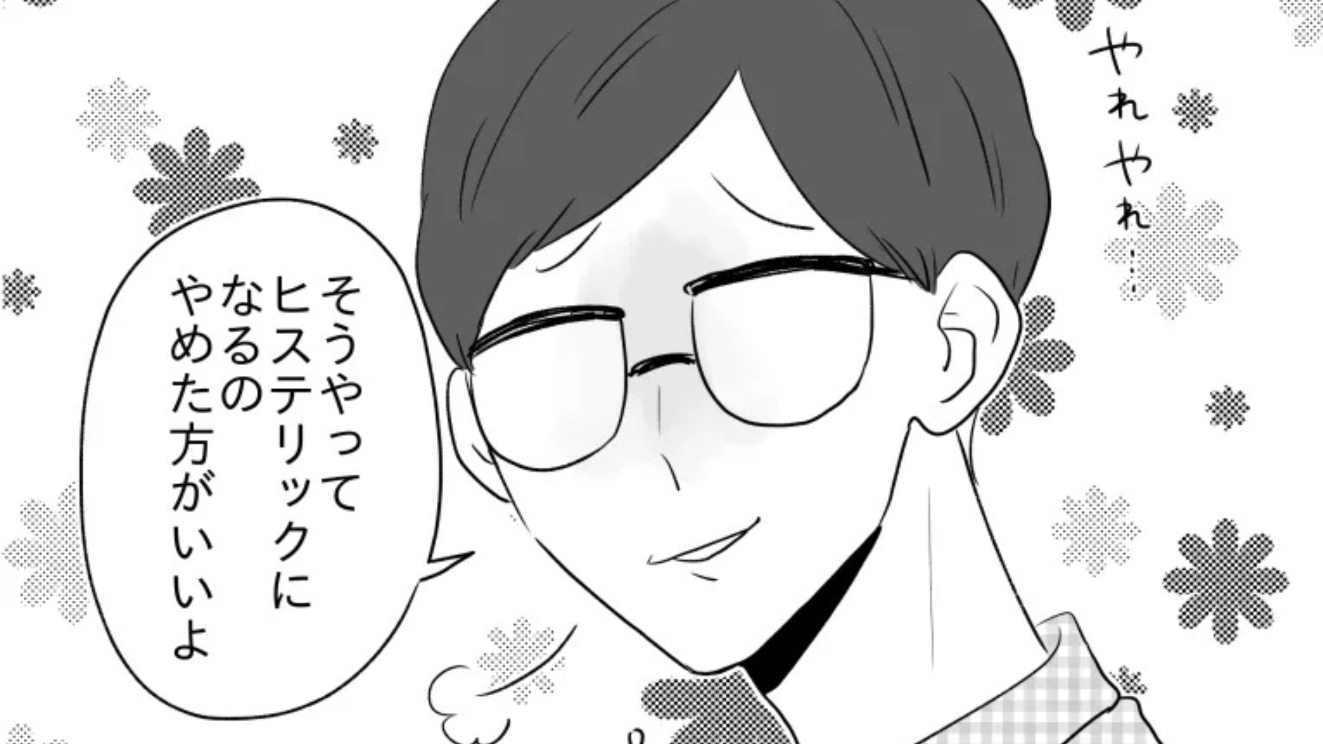 バイト終わりに彼に【まさかの発言】をされた！？高学歴だからって許さない...！