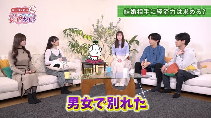 マーシュ彩ら「マーシュ彩がマジ討論!初デートでワリカンはあり?なし?」より(提案写真)