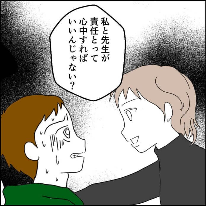 自分だけが悪いわけじゃない…