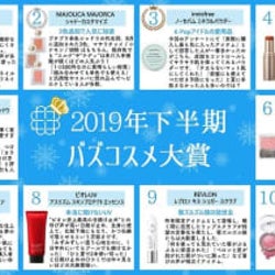 美容特化型メディアMimiTV 「2019年下半期バズコスメ大賞」を発表