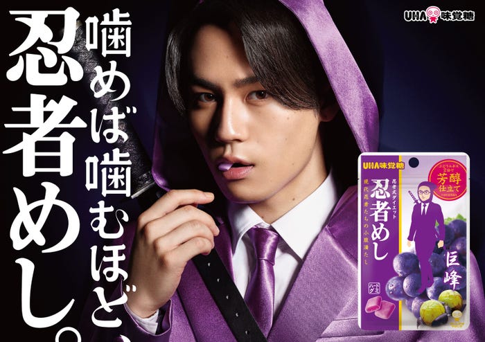 松田元太/新TVCMキービジュアル(提供写真)