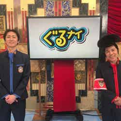 ナインティナイン（左から）矢部浩之、岡村隆史（C）日本テレビ