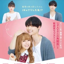 松村北斗×森七菜『ライアー×ライアー』本予告、SixTONESが映画初主題歌