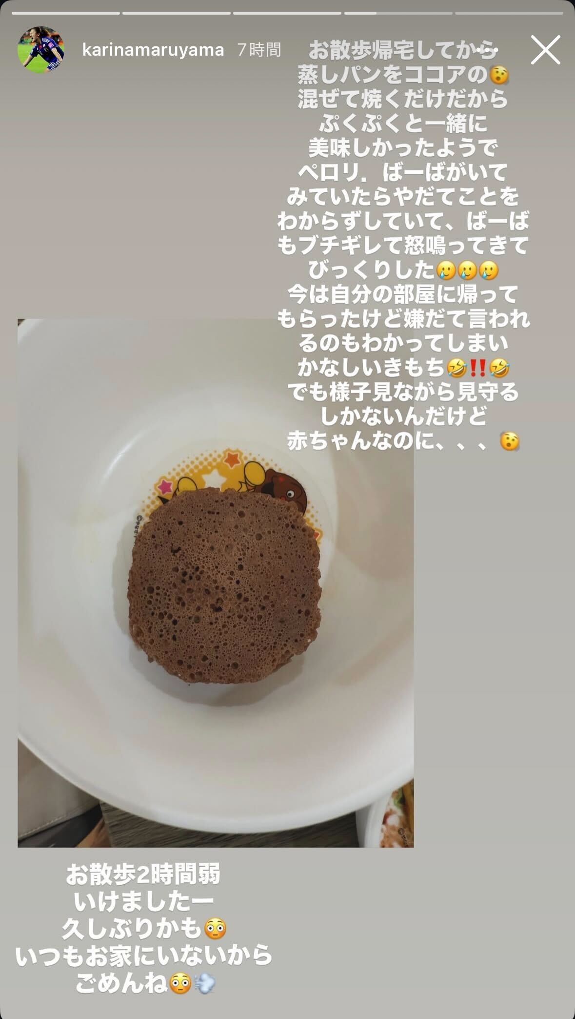 丸山桂里奈instagramストーリーズより