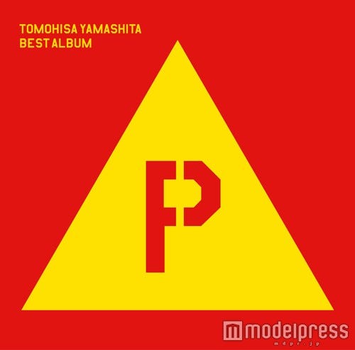 山下智久BEST ALBUM「YAMA-P」初回限定盤A