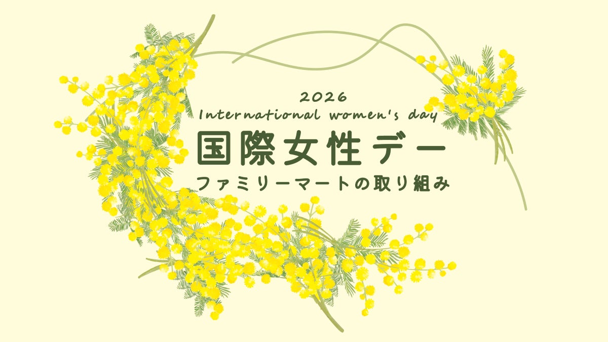 国際女性デー（提供写真）