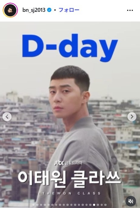 パク・ソジュンInstagramより
