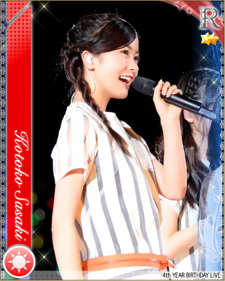 佐々木琴子（提供写真）