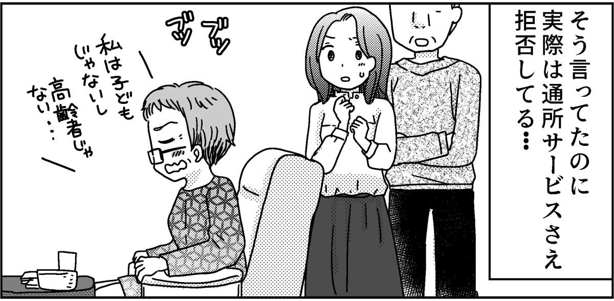 1-8