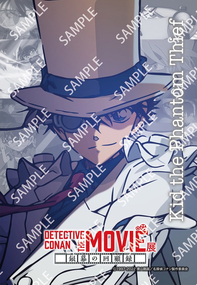 オリジナルブロマイド付きチケット／各券種に追加で200円（税込）（C）1997-2022 青山剛昌／名探偵コナン製作委員会