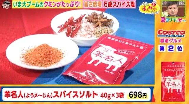コストコ新商品グルメBest7