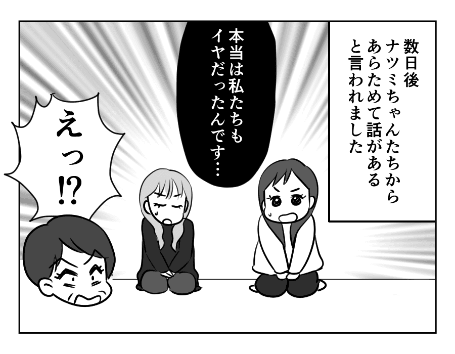 ノンデリ義母_077