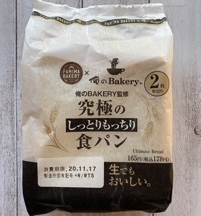 食パンパッケージ