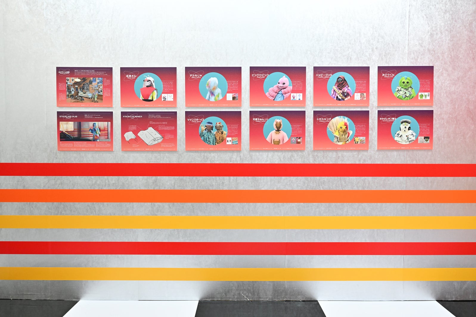 「マクドナルド GALAXY展」（提供写真）