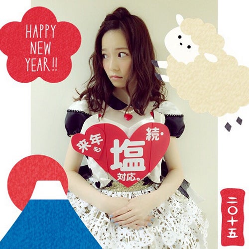 AKB48島崎遥香、2015年も「続・塩対応」宣言
