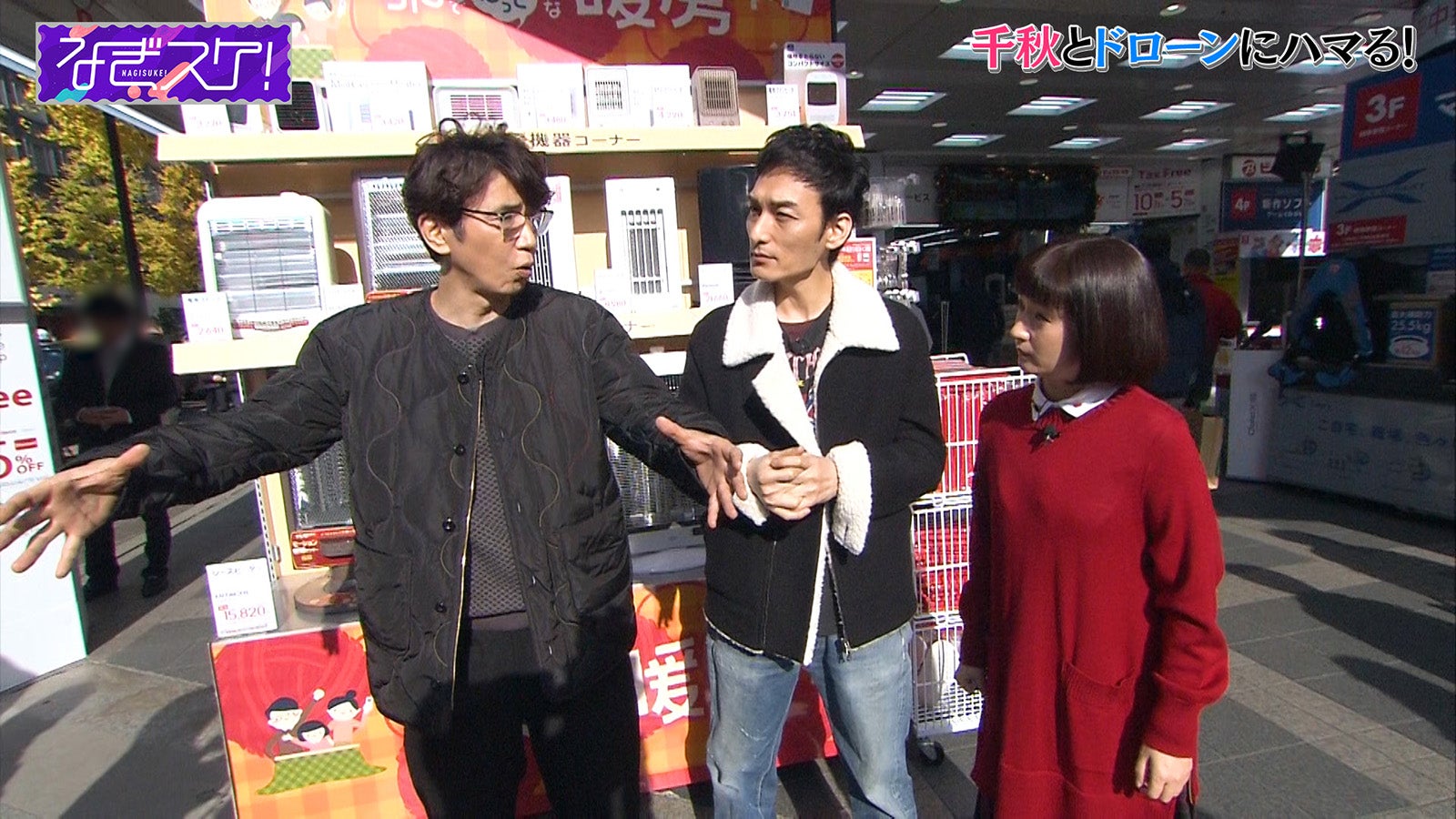 第8話より（C）なぎスケ！製作委員会