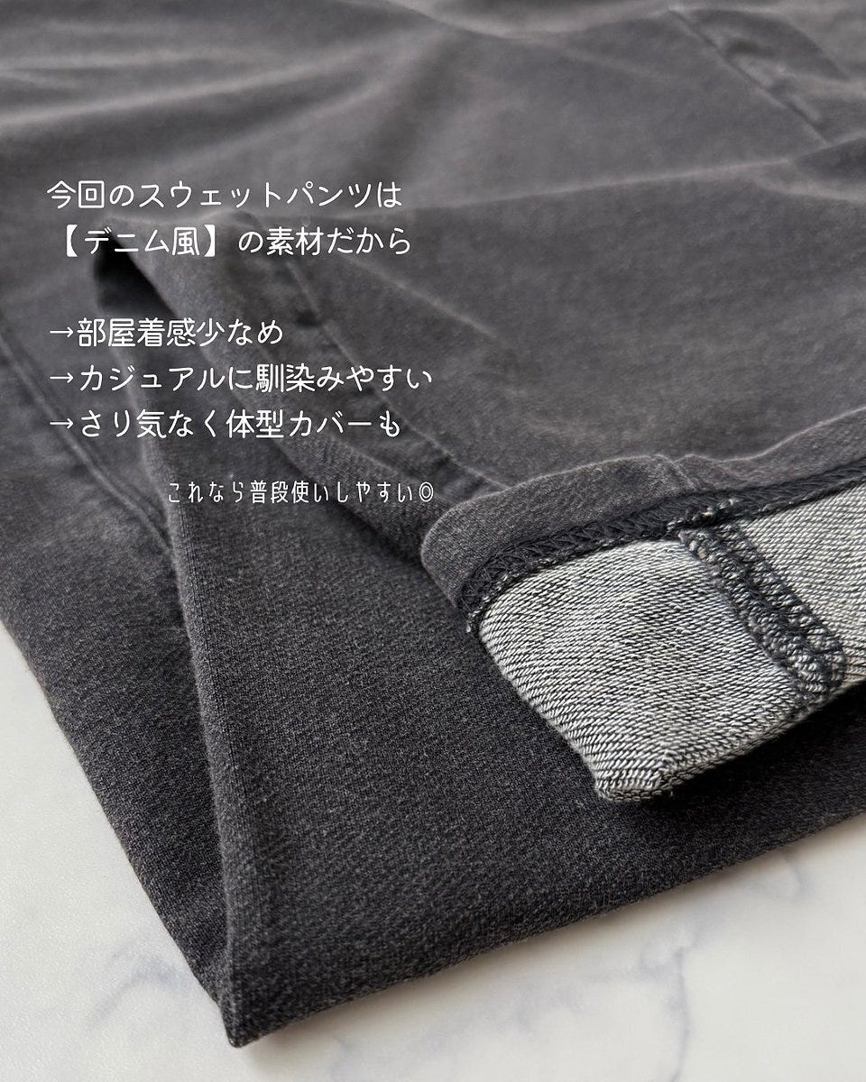 GUのデニムスウェットバレルレッグパンツ3