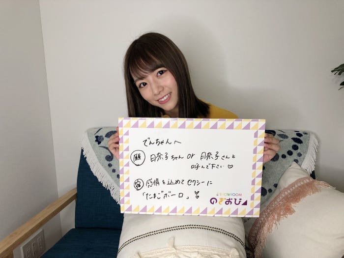 北野日奈子(提供写真)