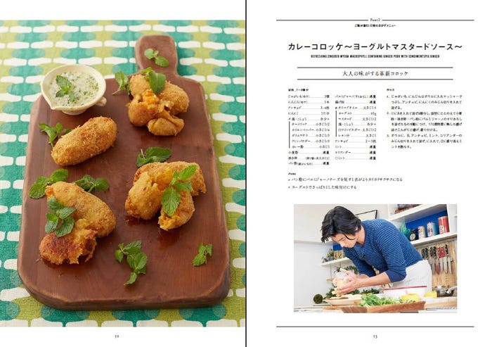 速水もこみち「MOCO’S キッチン LOVE GOHAN」より/画像提供:ぴあ
