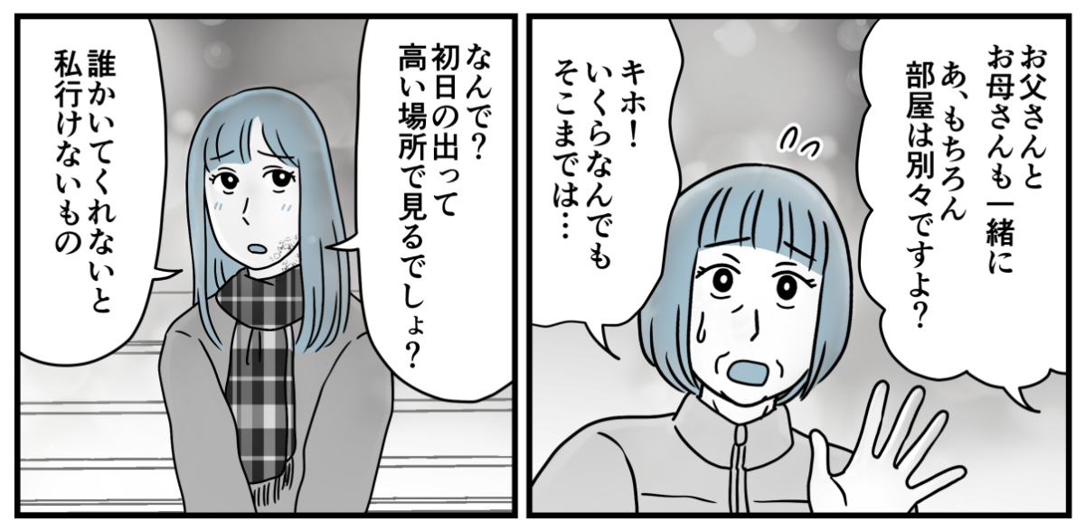 17_3_2