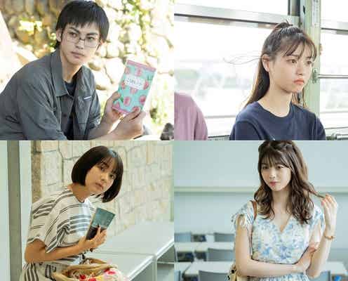 神尾楓珠・西野七瀬ら、愛すべき個性溢れるキャラクター動画4種解禁<恋は光>