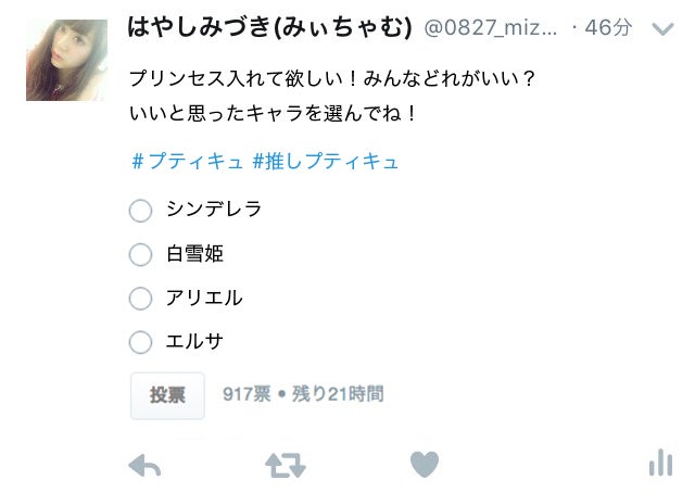 ツイート投稿例