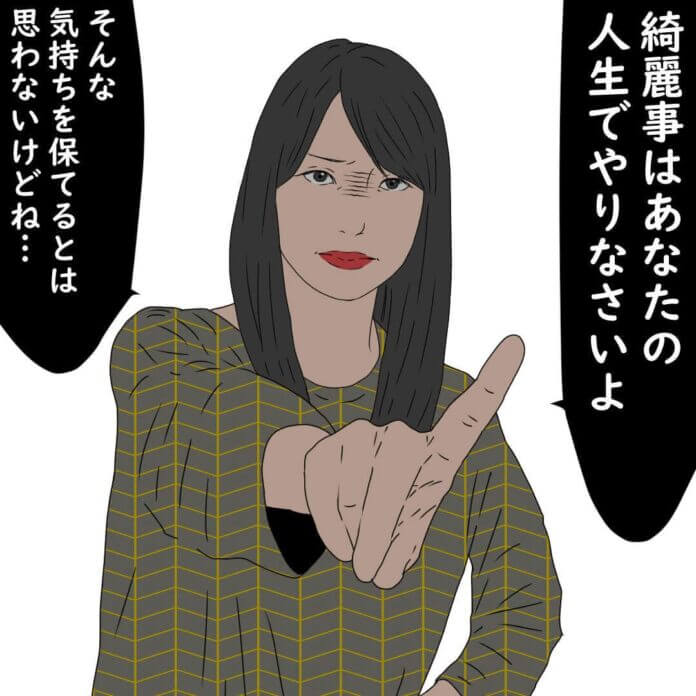 次は私の番よ!