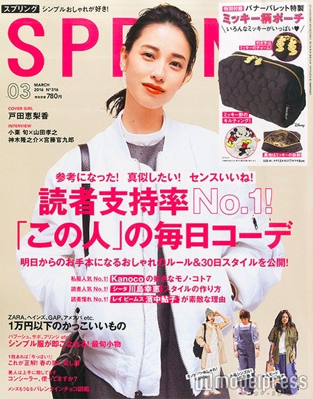 戸田恵梨香 余分なものをそぎ落としたい気分 モデルプレス 戸田恵梨香 余分なものをそぎ落としたい気分 モデルプレス