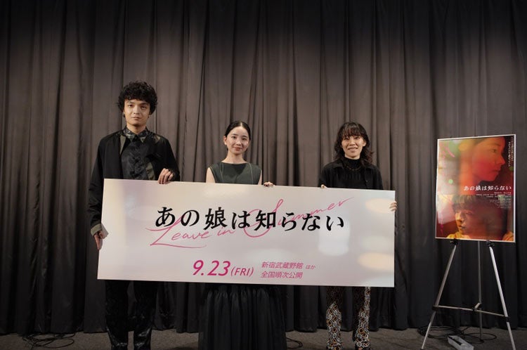 福地桃子、岡山天音へ感謝「相手が天音さんじゃなかったら…」互いの印象明かす＜あの娘は知らない＞