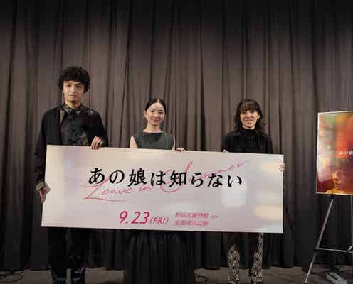 福地桃子、岡山天音へ感謝「相手が天音さんじゃなかったら…」互いの印象明かす<あの娘は知らない>
