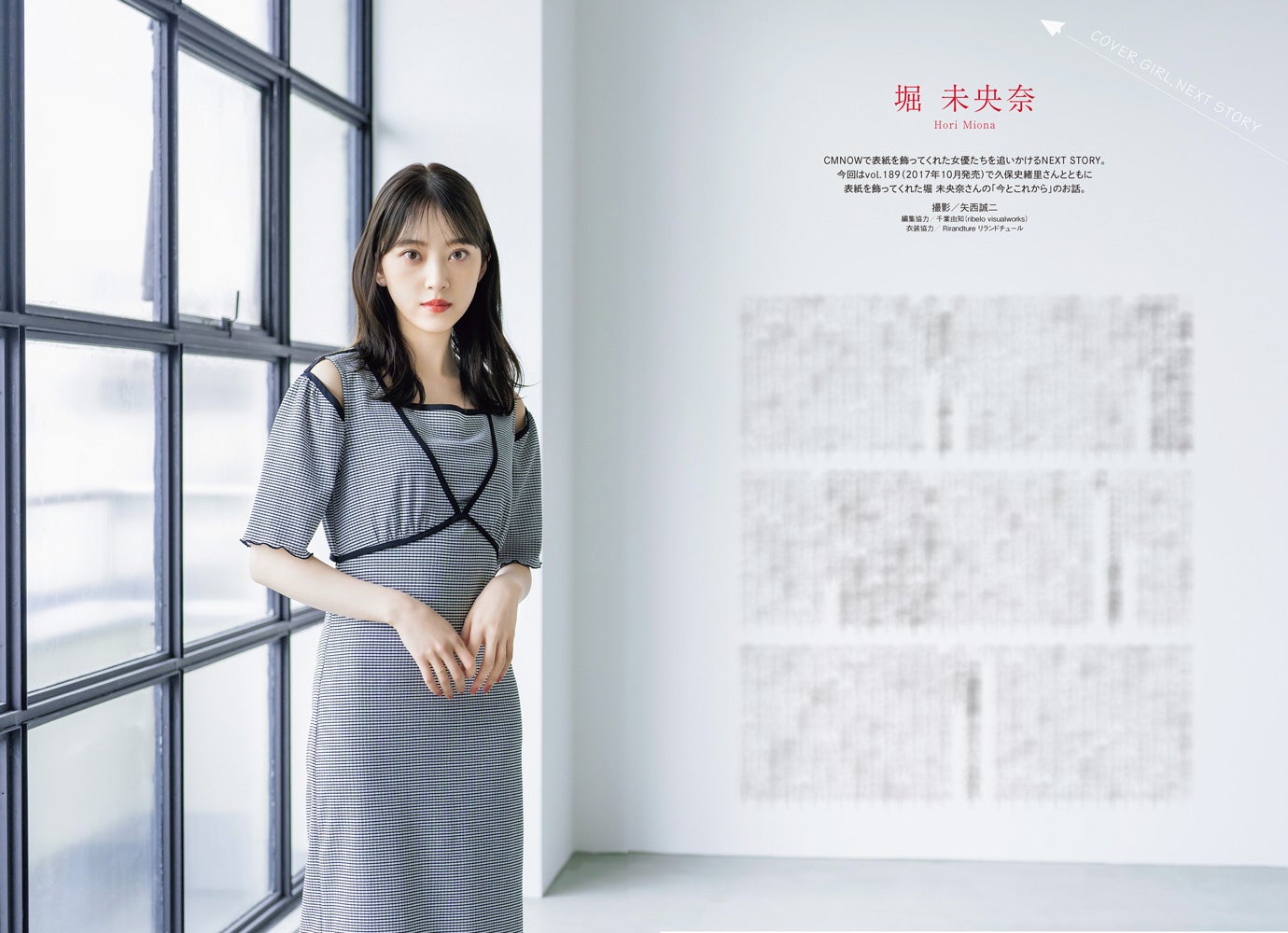 堀未央奈（C）矢西誠二／CMNOW