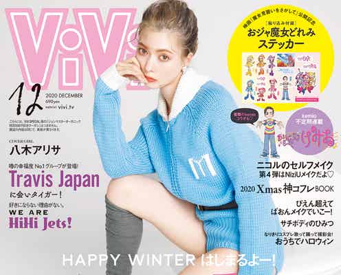 “好きにならない理由がない”HiHi Jets、魅力爆発ビジュアル グループで「ViVi」初登場