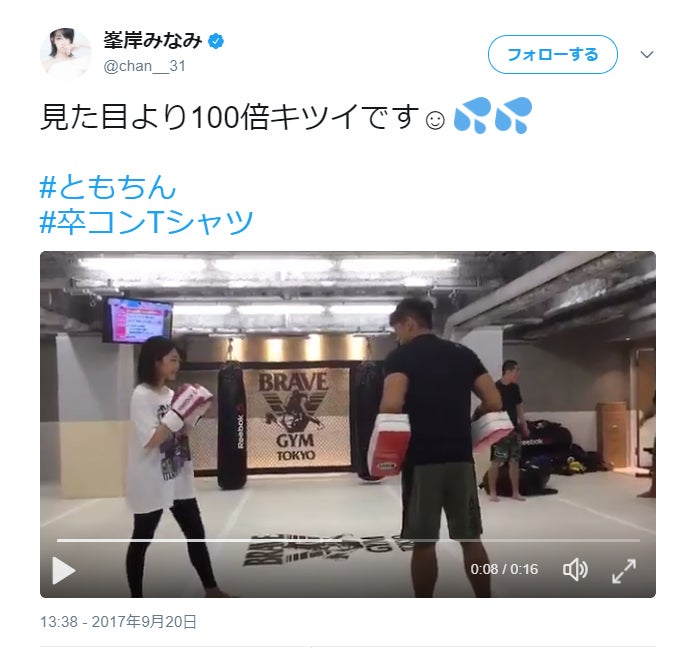 AKB48峯岸みなみの“全力キック”に驚きの声　「見た目より100倍キツイ」トレーニングに反響
