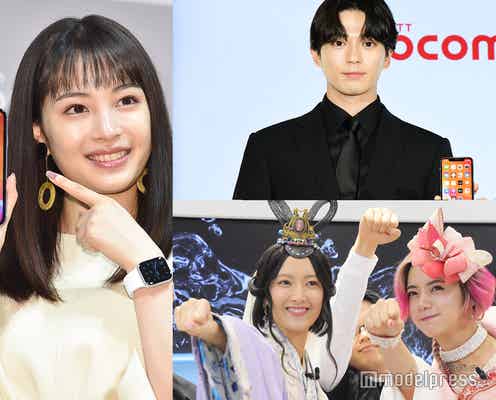 新田真剣佑、広瀬すず、菜々緒&池田エライザ「iPhone 11」お披露目 各社で発売記念セレモニー開催