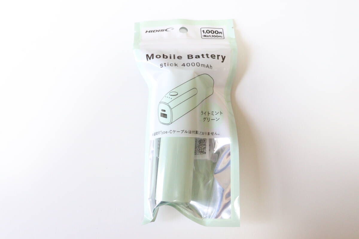 ダイソーのモバイルバッテリー