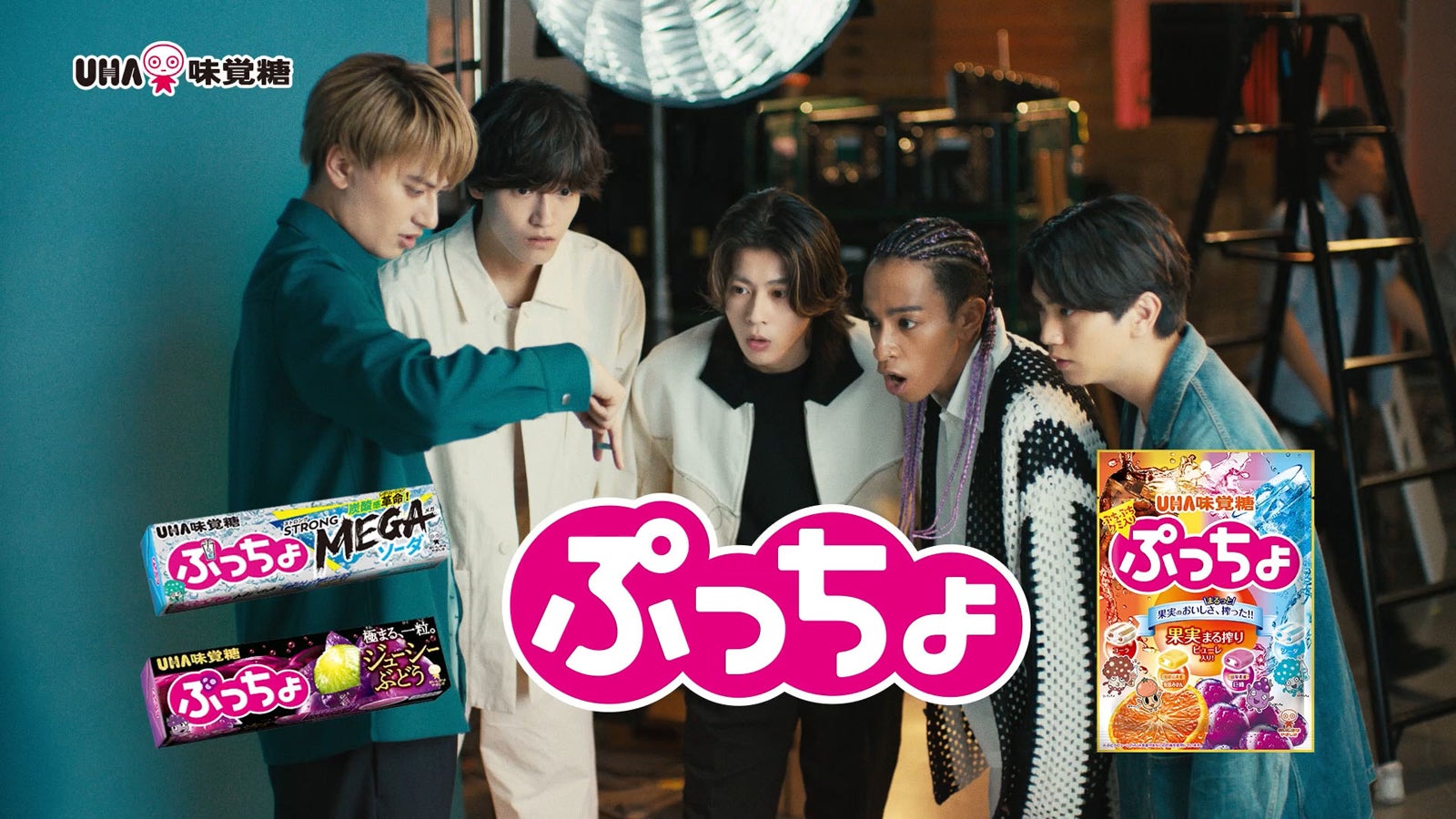 Aぇ! group「ぷっちょの奇跡」篇（提供写真）