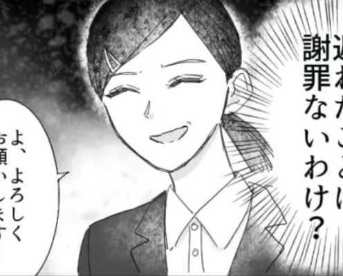 就活中の主人公...第1志望のオンライン面接でされた質問に困惑...!?