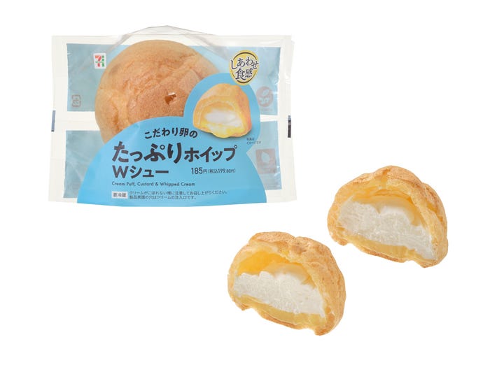 こだわり卵のたっぷりホイップWシュー