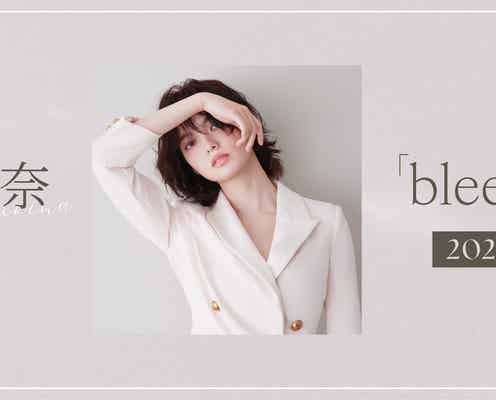 平手友梨奈、新曲配信決定 クラウドナイン所属後初のリリース【bleeding love】