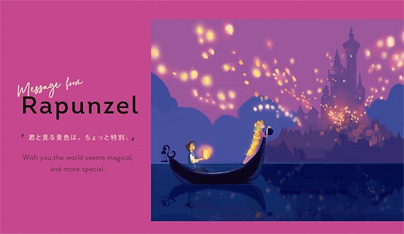 『塔の上のラプンツェル』『トイ・ストーリー』など⼈気作品の名シーン＆元気が出るセリフがたくさん（C）Disney