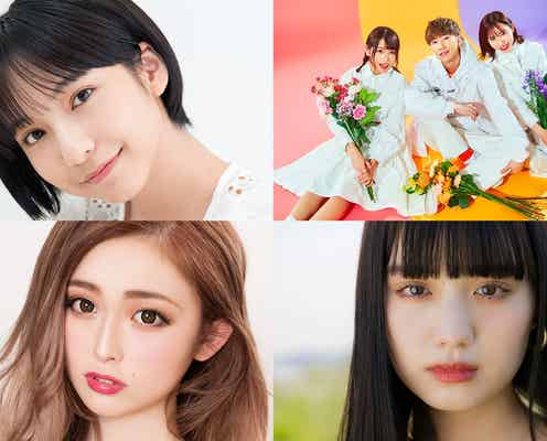 山之内すず・ゆうちゃみ・鶴嶋乃愛・ばんばんざいら「超超十代2022」出演者発表