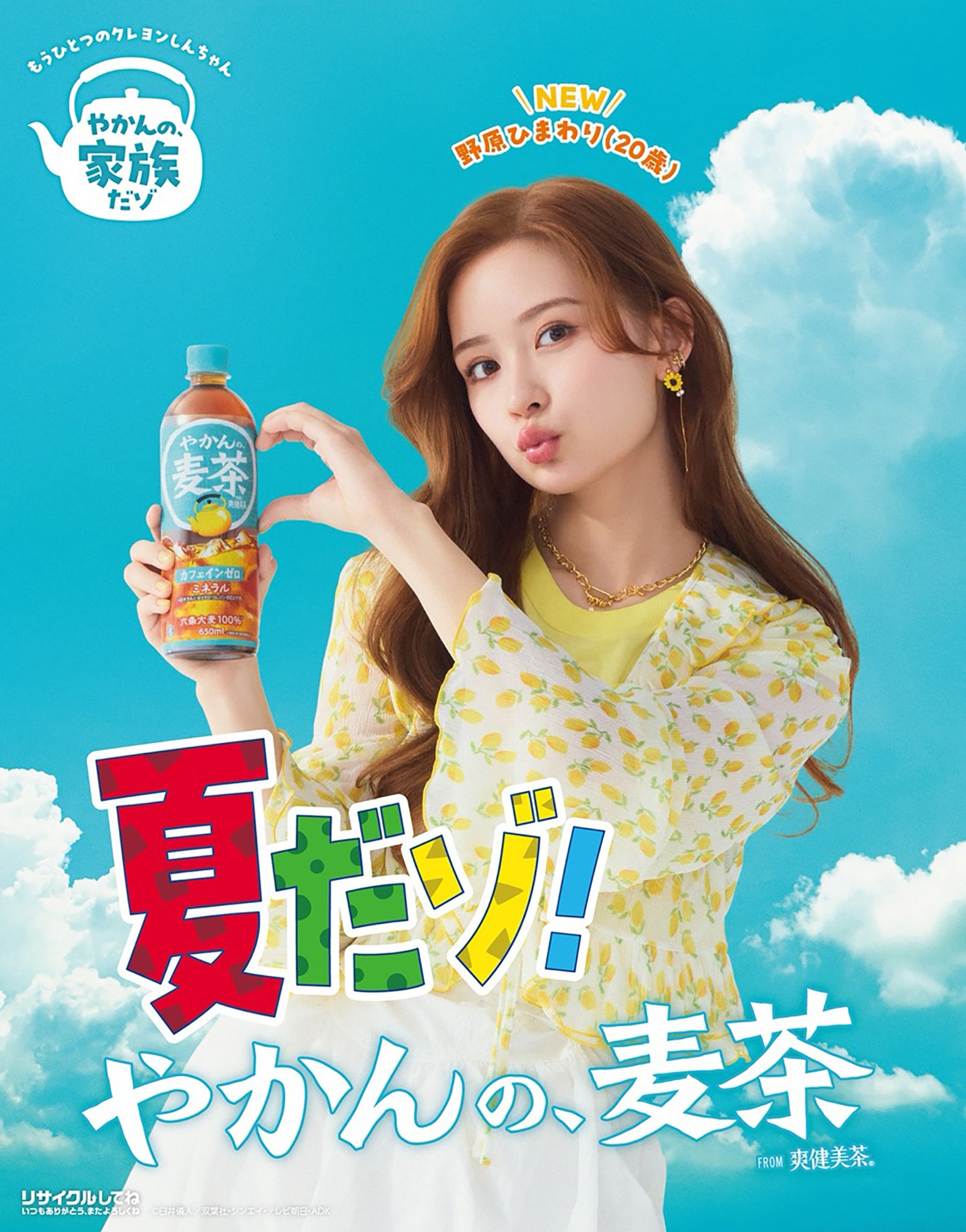 畑芽育（提供写真）